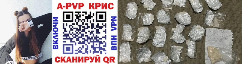 APVP Соль Бор