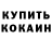АМФЕТАМИН 97% Danil Kovtun