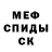 Первитин кристалл Tex FX4