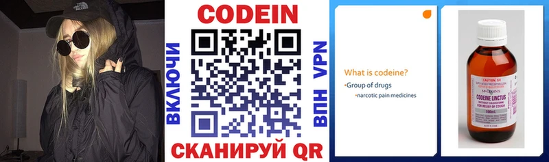 закладка  Бор  Codein напиток Lean (лин) 