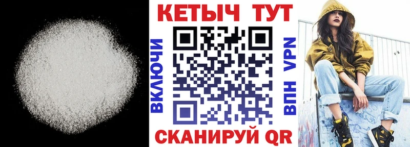 КЕТАМИН VHQ  купить  сайты  Бор 