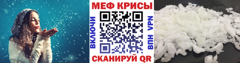 Меф кристаллы  Бор 