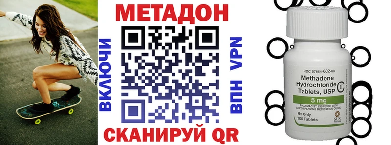 Метадон белоснежный  купить  цена  Бор 